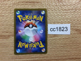 CC1823 Centiskorch VMAX Fire RRR s8b 023/184 Pokemon Card TCG Japan