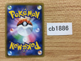 CB1886 Strange Can I U S2a 063/070 Pokemon Card TCG Japan