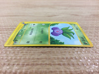 CB1448 Oddish Grass Common e1 005/128 Pokemon Card TCG Japan