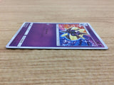 CA5803 Cosmoem Psychic - SM1+ 028/051 Pokemon Card TCG Japan