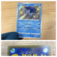 ca3024 Suicune Water S S4a 221/190 Pokemon Card Japan