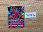 cc6965 Oricorio Fire AR s12a 176/172 Pokemon Card TCG Japan