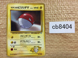 CB8404 Lt. Surge`s Voltorb Electric - OPG-2KM 100 Pokemon Card TCG Japan