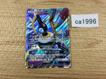 CA1996 SigilyphGX Psychic RR SM7b 018/050 Pokemon Card TCG Japan