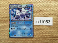 CD1053 Vanilluxe Water R BW3HB 018/052 Pokemon Card TCG Japan