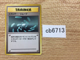 CB6713 Energy Removal I - OP1 EnergyRemoval Pokemon Card TCG Japan