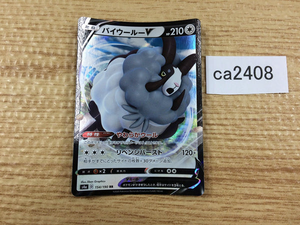 ca2408 DubwoolV Colorless RR S4a 154/190 Pokemon Card Japan
