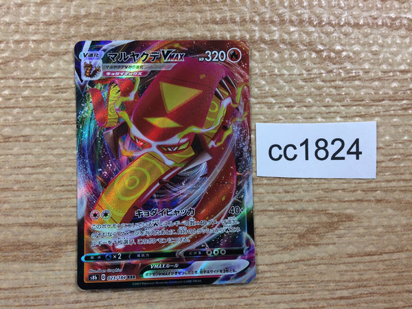 CC1824 Centiskorch VMAX Fire RRR s8b 023/184 Pokemon Card TCG Japan