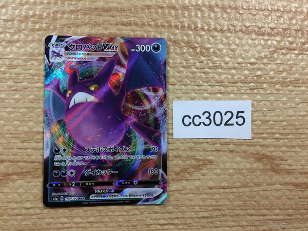 cc3025 Crobat VMAX Darkness RRR S4a 109/190 Pokemon Card TCG Japan