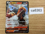 CA6363 Torkoal V Fire RR S1H 006/060 Pokemon Card TCG Japan