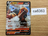 CA6363 Torkoal V Fire RR S1H 006/060 Pokemon Card TCG Japan