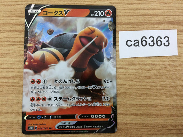 CA6363 Torkoal V Fire RR S1H 006/060 Pokemon Card TCG Japan