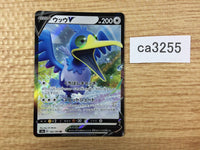 ca3255 CramorantV Colorless RR S4a 155/190 Pokemon Card TCG