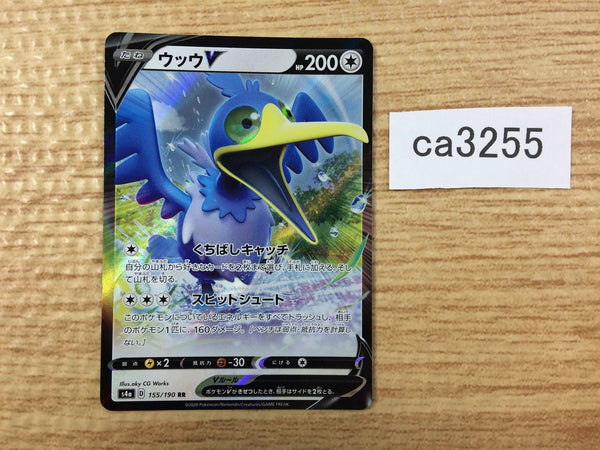 CA3255 CramorantV Colorless RR S4a 155/190 Pokemon Card TCG