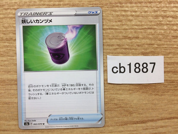 CB1887 Strange Can I U S2a 063/070 Pokemon Card TCG Japan