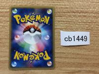 CB1449 Oddish Grass Common e1 005/128 Pokemon Card TCG Japan