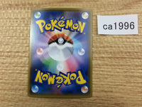 CA1996 SigilyphGX Psychic RR SM7b 018/050 Pokemon Card TCG Japan