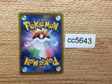 CC5643 Pikachu Lightning C S6a 026/069 Pokemon Card TCG Japan