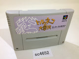 SC4652 Torneco no Daibouken Fushigi no Dungeon SNES Super Famicom Japan