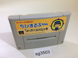 Chibi Marukochan Harikiri 365 Nichi no Maki SNES Super Famicom Japan - SG3503