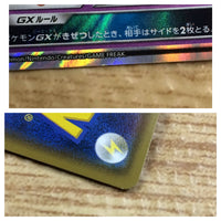 CA1996 SigilyphGX Psychic RR SM7b 018/050 Pokemon Card TCG Japan