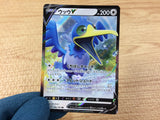 CramorantV Colorless RR S4a 155/190 Pokemon Card TCG - CA3255