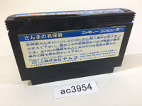 ac3954 Sanma no Meitantei NES Famicom Japan