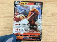 CA6363 Torkoal V Fire RR S1H 006/060 Pokemon Card TCG Japan