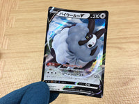 ca2408 DubwoolV Colorless RR S4a 154/190 Pokemon Card Japan