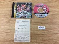 DH2585 Steam-Heart's Steam Heart's Sega Saturn Japan