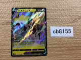 CB8155 Boltund V Lightning RR S8 034/100 Pokemon Card TCG Japan