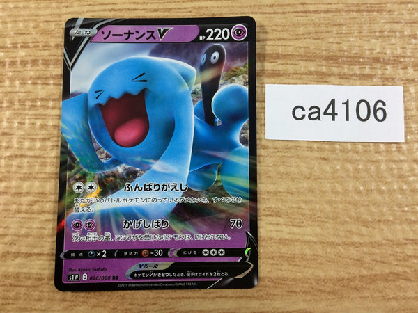 CA4106 WobbuffetV Psychic RR S1W 026/060 Pokemon Card TCG