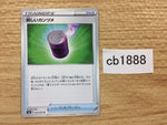 CB1888 Strange Can I U S2a 063/070 Pokemon Card TCG Japan