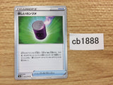 CB1888 Strange Can I U S2a 063/070 Pokemon Card TCG Japan