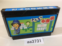 aa3731 Sanma no Meitantei NES Famicom Japan