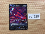 CC1825 Eternatus V Darkness RR s8b 109/184 Pokemon Card TCG Japan