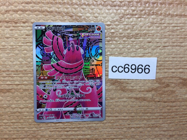 CC6966 Oricorio Fire AR s12a 176/172 Pokemon Card TCG Japan