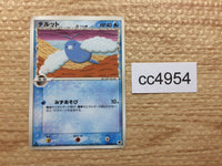 CC4954 Swablu delta Water C PCG9 018/068 Pokemon Card TCG Japan