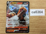 CA6364 Torkoal V Fire RR S1H 006/060 Pokemon Card TCG Japan