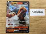 CA6364 Torkoal V Fire RR S1H 006/060 Pokemon Card TCG Japan