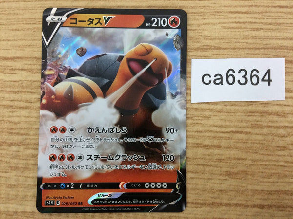 CA6364 Torkoal V Fire RR S1H 006/060 Pokemon Card TCG Japan