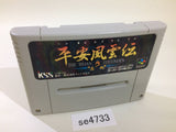 Heian Fuuunden SNES Super Famicom Japan - SE4733
