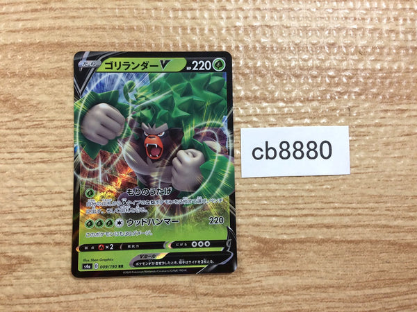 CB8880 Rillaboom V Grass RR S4a 009/190 Pokemon Card TCG Japan