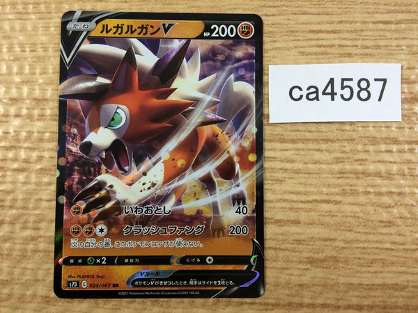 コールドフレイム　プロモ4枚 CA4587 Lycanroc V Fighting RR S7D 024/067 Pokemon Card TCG