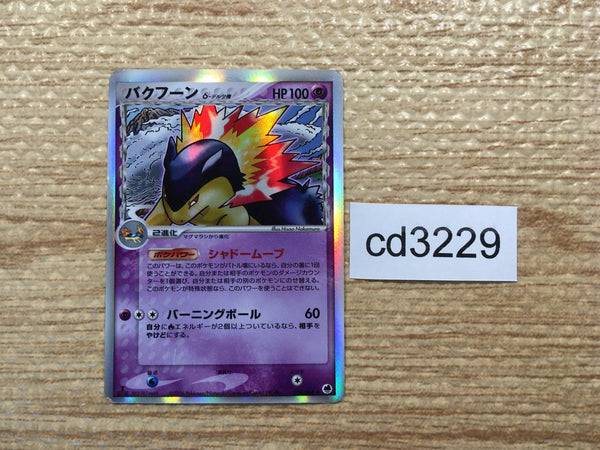 cd3229 Typhlosion delta Rare Holo PCG9 034/068 Pokemon Card TCG Japan