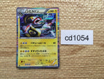 CD1054 Eelektross Lightning R BW4 032/069 Pokemon Card TCG Japan