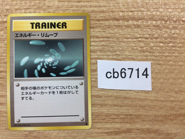 CB6714 Energy Removal I - OP1 EnergyRemoval Pokemon Card TCG Japan