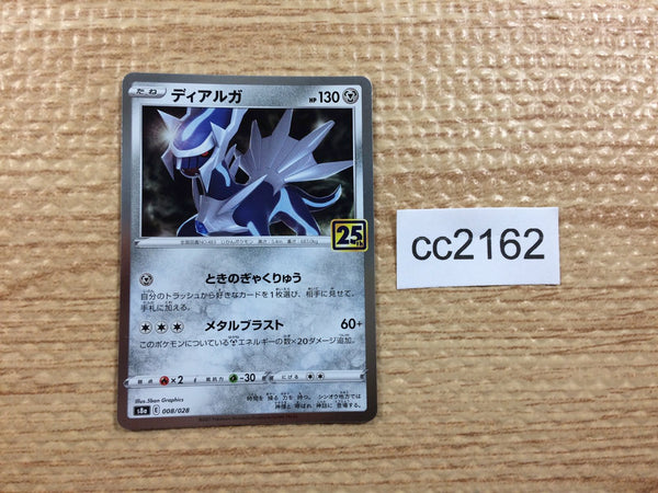 CC2162 Dialga Metal - s8a 008/028 Pokemon Card TCG Japan