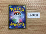 CB8880 Rillaboom V Grass RR S4a 009/190 Pokemon Card TCG Japan
