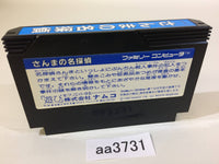 aa3731 Sanma no Meitantei NES Famicom Japan